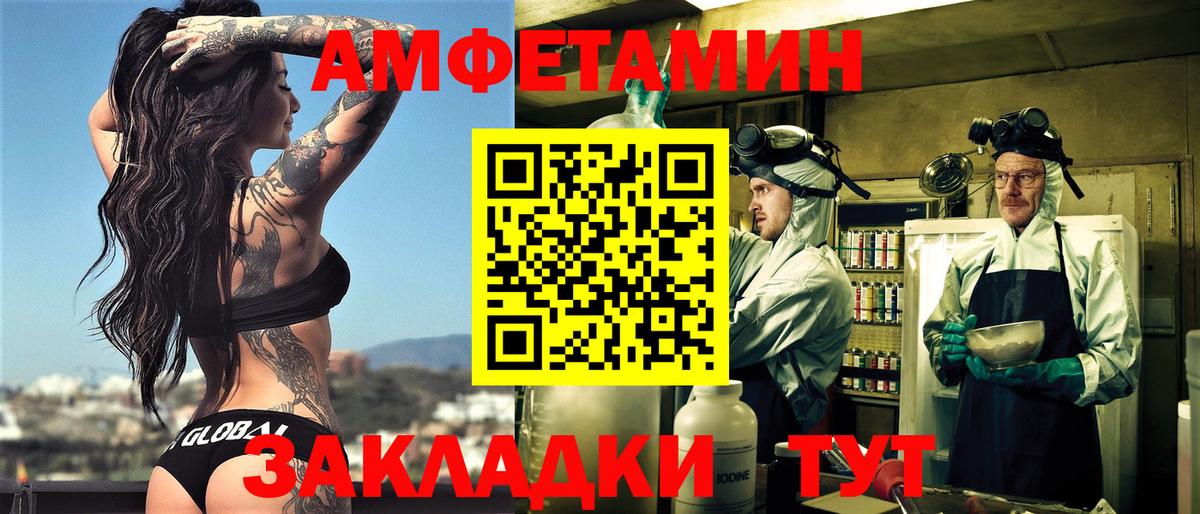 АМФ  Вход с VPN  Благовещенск  Амфетамин VHQ 