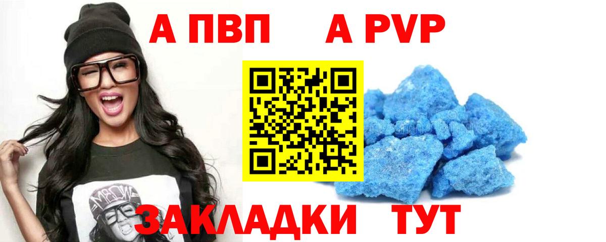 Альфа ПВП VHQ  Alfa_PVP СК  Вход с VPN  A-PVP  Благовещенск 