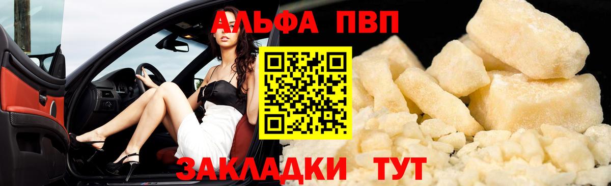 A PVP VHQ Благовещенск