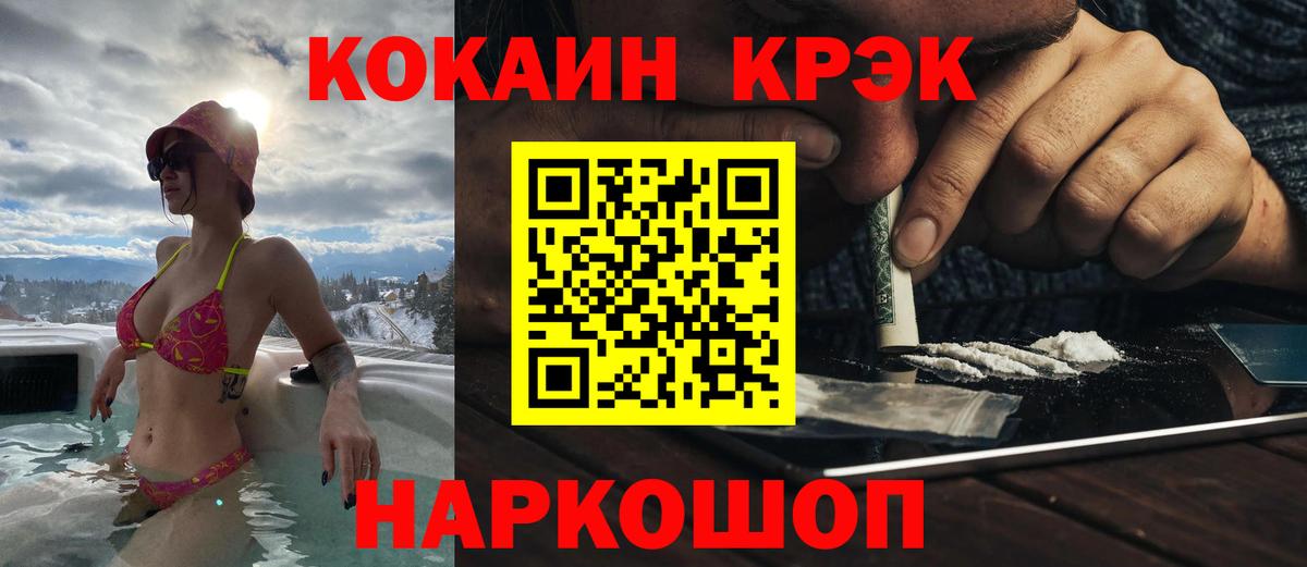 Cocaine 98% Благовещенск
