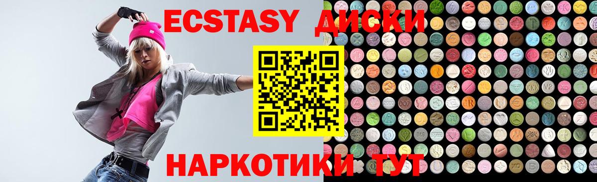 Экстази VHQ  Экстази  Благовещенск  Ecstasy таблы  Вход с VPN 