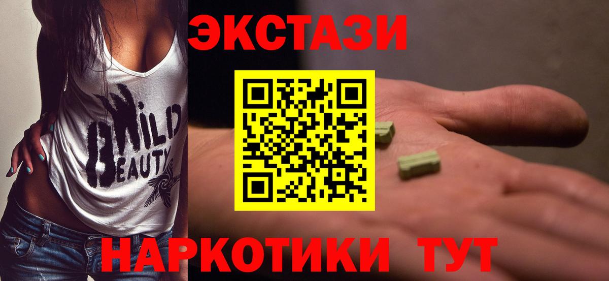 Экстази Дубай Благовещенск