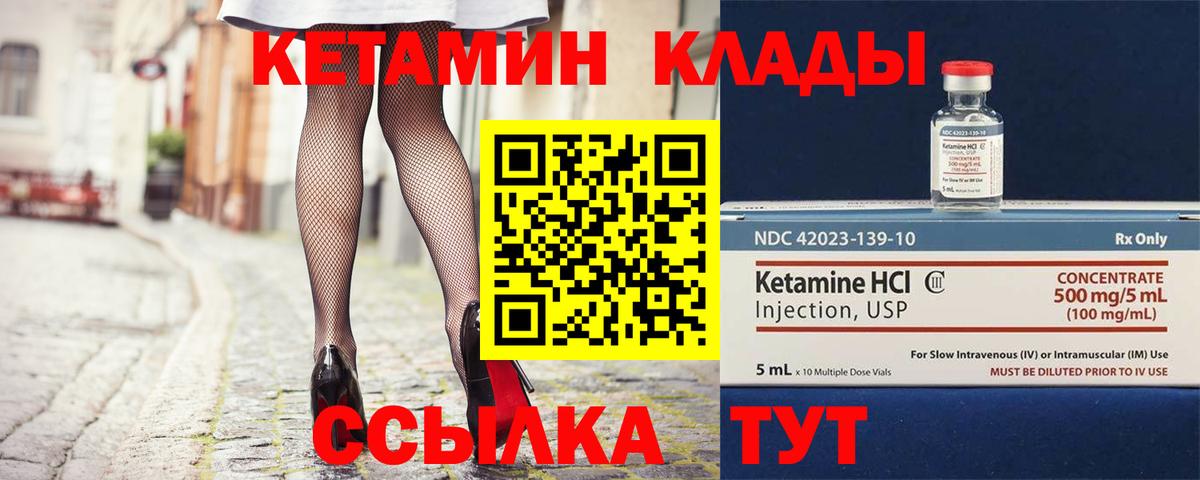 Благовещенск  Кетамин ketamine  ОМГ ОМГ как зайти  КЕТАМИН ketamine  Вход с VPN 