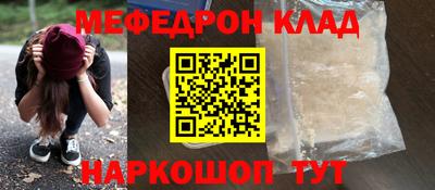 меф VHQ Заволжье