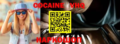 меф VHQ Заволжье