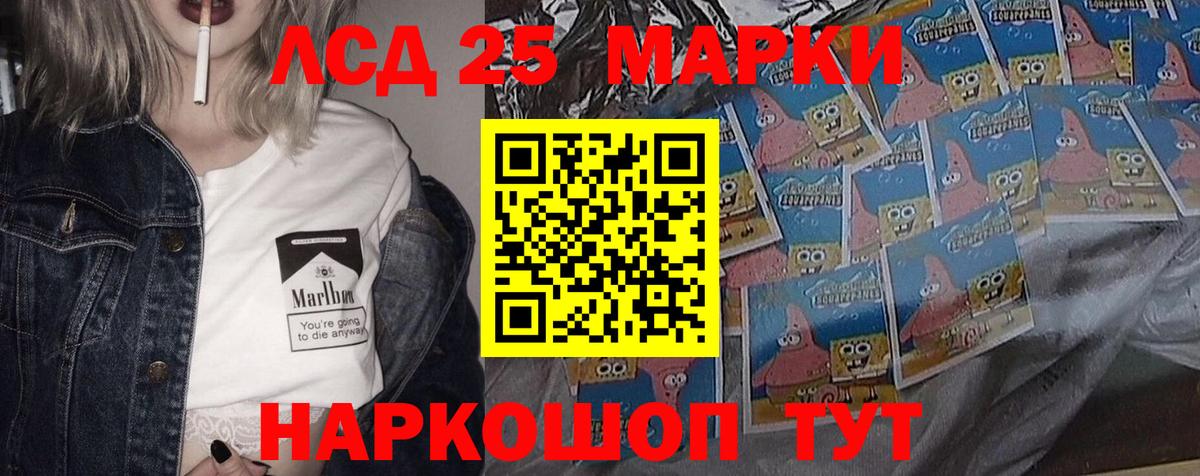 Лсд 25 экстази ecstasy    ONION  ЛСД экстази кислота  Благовещенск  Вход с VPN 