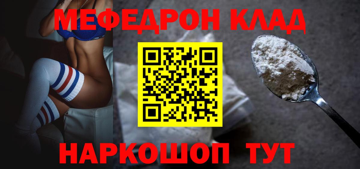 Мефедрон кристаллы  Меф  Благовещенск  мега зеркало  Вход с VPN  МЕФ кристаллы 