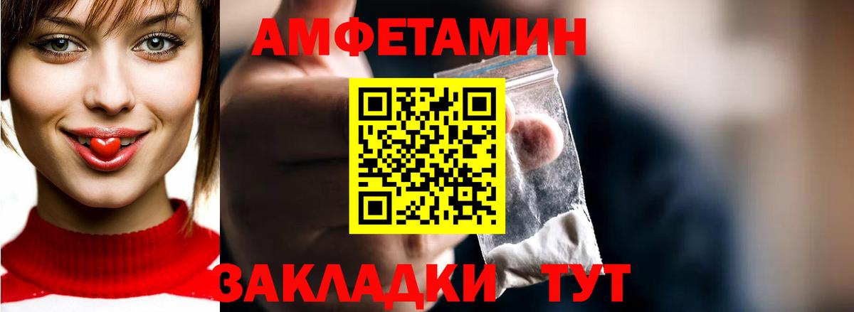 Благовещенск  Метамфетамин пудра  Вход с VPN 
