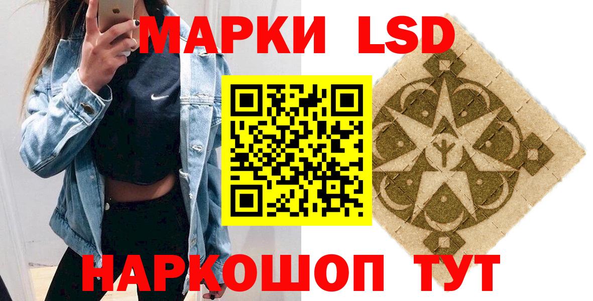 Марки NBOMe 1500мкг Благовещенск