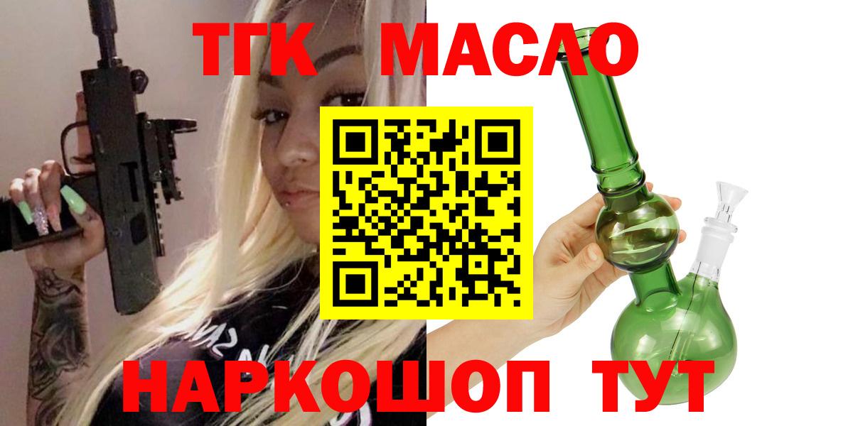 ТГК вейп с тгк Благовещенск